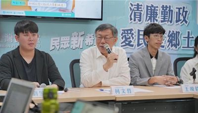 嘲笑泛歐綠黨得票率低？柯文哲還原對話：我沒做任何評論 - 政治