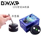 🌟享樂-岡山店🌟 【 DynaVap UFO 智能加熱器 】【現貨】 菸斗 省草神器 打火機