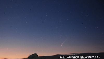 「掃把星」今晨現身東方地平線 周六將經近日點且肉眼可見