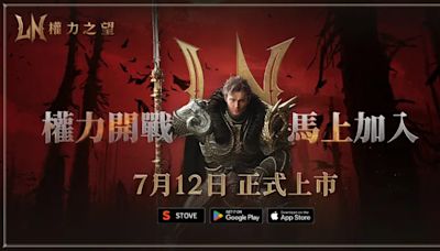 MMORPG《權力之望》台韓同步正式上市！