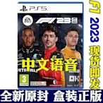 遊戲機 PS5游戲盤F1 23 22世界一級方程式賽車中文語音正版光碟 雙人