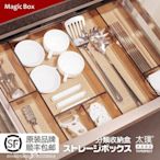【熱賣精選】太璞日本式廚房抽屜收納盒內置分隔盒子餐具割格板自由組合整理