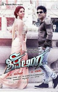 Shivalinga (2016 film)