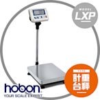 hobon 電子秤 LXP-Series 高精度電子計重台秤 台面【40x50cm 】