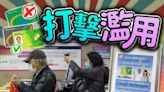 逾5000人違規2元乘車 明年8.25起劃一用「樂悠咭」