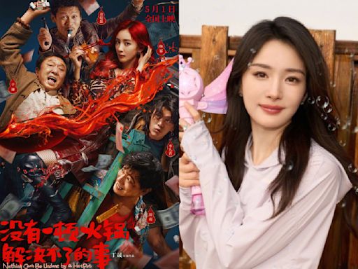 流量女王封號不保？楊冪新片「上映5天突撤檔」 遭疑票房不佳致虧損