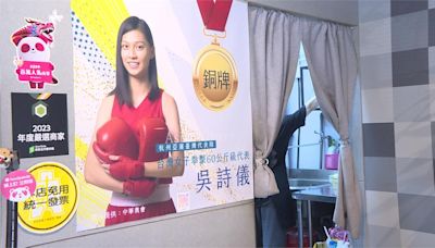 拳擊女將吳詩儀"坐銅望金" 吳家麵店湧朝聖人潮