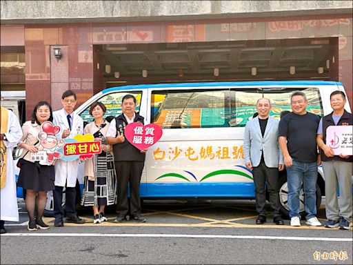 白沙屯媽轉贈醫療車 助若瑟醫院