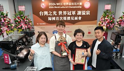 狂賀! 台灣拉花代表選手謝溢宸參加2024 WCC 世界拉花大賽榮獲世界冠軍 | 蕃新聞