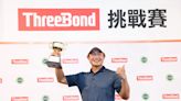 2024 ThreeBond TPGA挑戰巡迴賽揭開序幕 斑芝花開幕站 謝旻軒拿下職業生涯第二冠