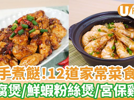 【15分鐘食譜】12款超簡單新手15分鐘家常菜食譜 煲仔菜／尖椒皮蛋／蒸水蛋／蛋花湯 - UFood - 簡易廚房 - 食譜合集 | U Food 香港餐廳及飲食資訊優惠網站