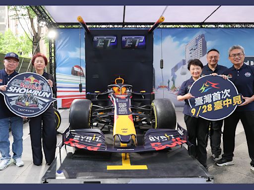 史無前例！Red Bull Showrun Taichung 9月28日F1台中封街飆秀，門票8月開賣