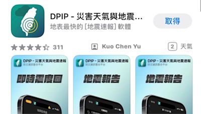 「這款地震APP」也是高中生開發！自己設測站還與氣象署簽約