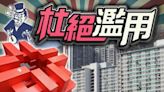 公屋戶申報資產暫僅收27% 約300戶主動交回單位