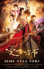 A Chinese Odyssey starring Huang Zitao confirms September premiere date ...