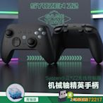 布袋小子小正Z2機械精英手柄 stch PC 原神 Steam iPad遊戲手柄 ZGCI