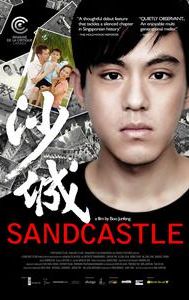 Sandcastle (film)