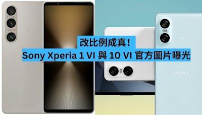 改比例成真！Sony Xperia 1 VI 與 10 VI 官方圖片曝光-ePrice.HK