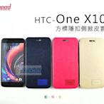 s日光通訊@DAPAD原廠 【限量】HTC-One X10 方標隱扣側掀皮套 保護套 可站立式