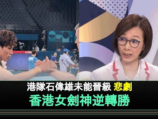 江旻憓奪金 李麗珊不忘勉勵出局石偉雄 網民激讚珊珊評述有深度 | 流行娛樂 | 新Monday