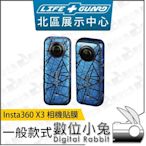 數位小兔【LIFE+GUARD Insta360 X3 相機貼膜 一般款式】包膜 貼膜 保護貼 相機 公司貨