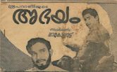 Abhayam (1970 film)