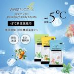 Westplants 薇絲草本 5°C瞬涼濕紙巾10抽 涼感薄荷/海洋花香/清新柑橘 (擇一) 瞬間涼感/持久冰涼/EDI超純水/薄荷醇/戶外必備