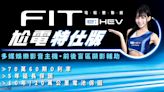 女神林襄邀您來店體驗Honda FIT e:HEV尬電特仕版，即刻入主享70萬高額0利率等4大豪禮！