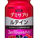 日本 UHA 味覺糖 水果軟糖 葉黃素 30日(藍莓口味)