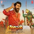 Rangasthalam (soundtrack)