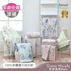 Tonia Nicole 東妮寢飾 環保印染100%萊賽爾天絲印花涼被-單人150x195cm(多款任選)