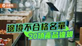 進口醬料驗出致癌物質 德州鮮切牛排、家樂福上榜