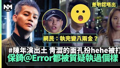 保錡＠Error 2014年電影hehe演出被翻出 網民竟質疑容貌調整！ | 流行娛樂 | 新Monday