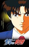 The File of Young Kindaichi