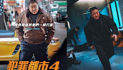 《犯罪都市4》銳不可擋！韓國上映首週即突破400萬觀影人次，已超越損益平衡點