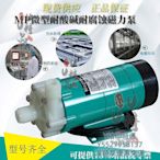 MP-10RN15RM20R30R55R電渡水泵 美容儀器泵微型