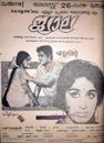 Jwala (1969 film)