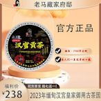 巡山小鬼監制出品2023年1700年漢宮貢茶!300克生茶!特制