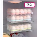 立式15格雞蛋冰箱透明收納盒-四入組