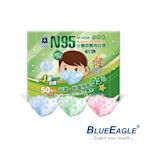 藍鷹牌 N95立體型6-10歲兒童醫用口罩-50片x5盒(藍/綠/粉)