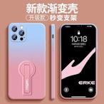 蘋果13手機殼11高級感iPhone12promax簡約漸變支架液態個性軟殼套