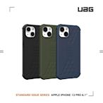 UAG iPhone 13 Pro 耐衝擊輕薄矽膠保護殼