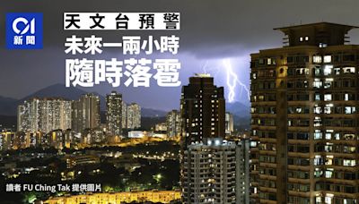 暴雨｜天文台發預警 預料本港在未來一兩小時可能受冰雹影響