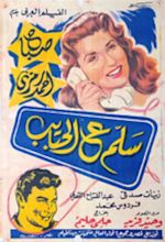 Sallem al Habayeb (1958) - IMDb