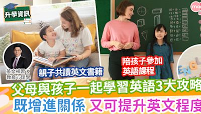 【易學英文】親子閱讀圖書 學習英文3大攻略 | MamiDaily 親子日常