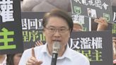 LIVE／民進黨「反國會擴權」宣講行動 1600新北登場