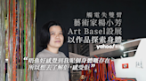 專訪｜觸電失雙臂 藝術家楊小芳 Art Basel 設展 以作品探索身體｜Yahoo