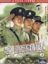 The Academy (Hong Kong TV series)