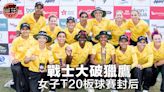 【女子T20板球賽】Hayley Matthews獨取123分助戰士隊奪冠