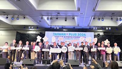 共創台日美好拓展海外新商機 LiMA赴日本京都第五屆Taiwan Plus展出近300件商品 | 蕃新聞